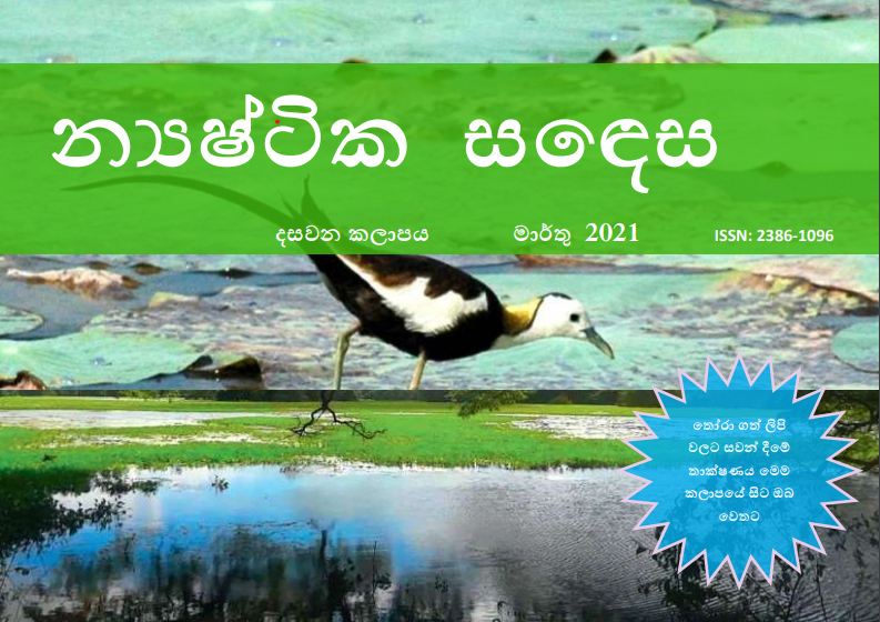 E-magazine volume-10