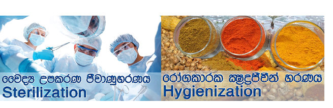 ප්‍රවිකිරණ තාක්ෂණයේ උපයෝගීතාවය