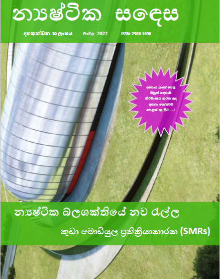 E-magazine volume-13
