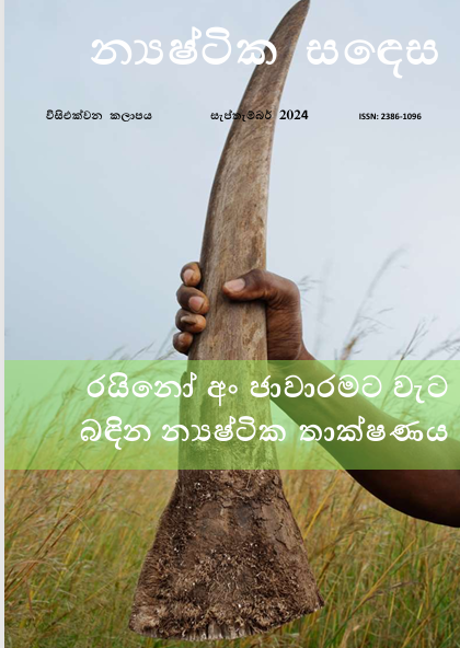 E-magazine volume-21